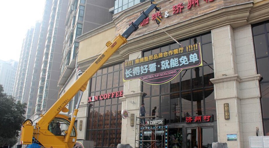 “靠脸吃饭”招牌餐厅